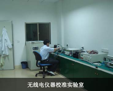 仪器校准