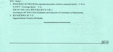 机械秒表CNAS校准证书结果页展示3