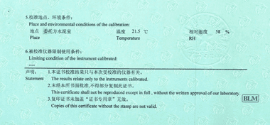 水泥胶砂流动度测定仪CNAS校准证书说明页展示3