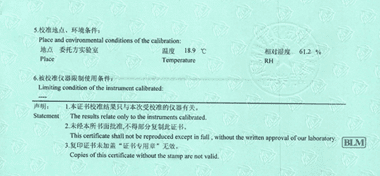 养护室全自动温湿度控制仪CNAS校准证书说明页展示3